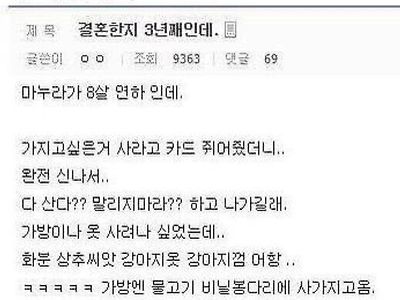 남자들이 원하는 8살 연하 이상형 여자