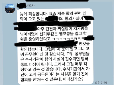 목동 학원 원장님 근황