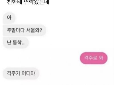 무식해서 헤어진 전 남친