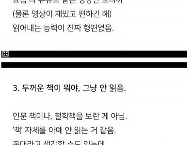 인사팀장이 본 요즘 2030.jpg