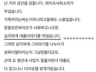 와이프에게 거의 강간을 당한다는 남자.jpg