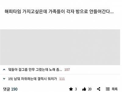 여초의 ㅈㅇ 꿀팁