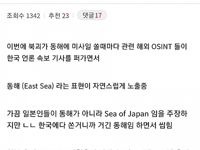 북한 미사일 발사의 엉뚱한 효과