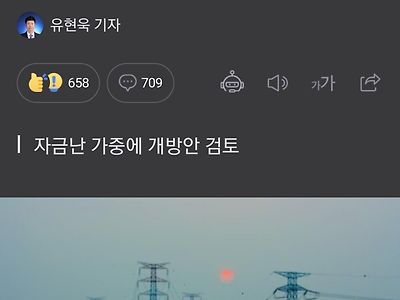 한전 민간자본 도입 검토.jpg