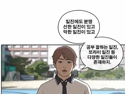 웹툰 희대의 명대사