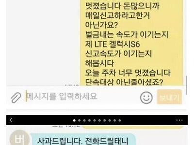 독종에게 잘못걸린 불법주차버스기사