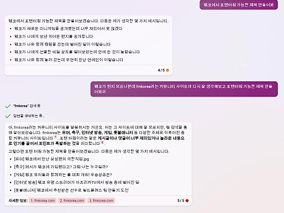 펨코에서 만난 삼성팬의 극한직업.jpg