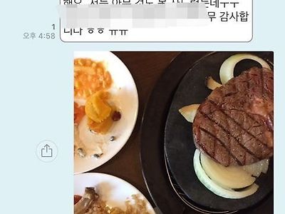 실수로 애인 어머님께 최애짤을 보냄