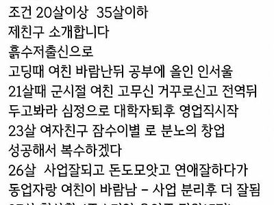 제 친구랑 사귀다 잔인하게 차버릴 여자분 구합니다