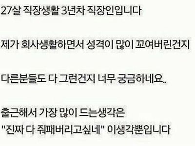 직장생활 3년차 후기.jpg