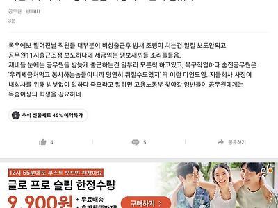 이번 폭우 사태로 공무원을 어떻게 보는지 깨달은 공무원