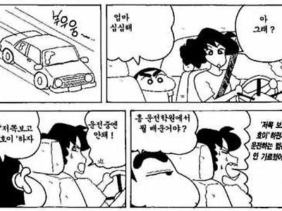 의외로 운전학원에서 안가르쳐주는거