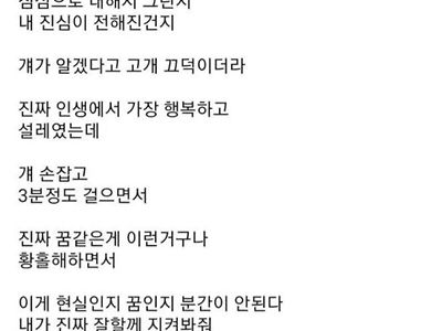 2년 좋아한 여자애랑 잠깐 사귀었다