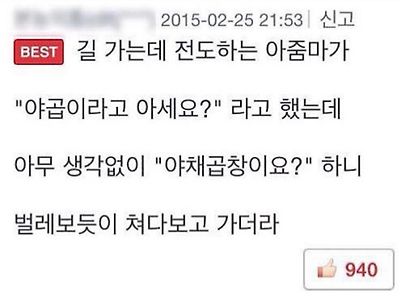 야곱은 먹는 겁니까?