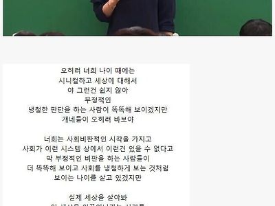 세상은 낙관적인 사람들이 만들어간다