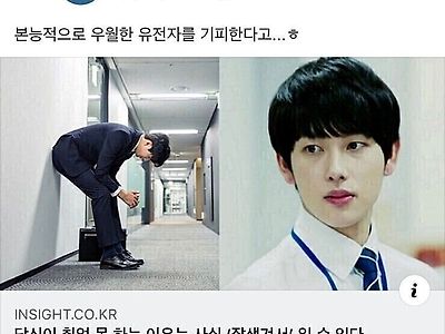 당신이 취업 못 하는 이유는 '잘생겨서' 일 수도 있다