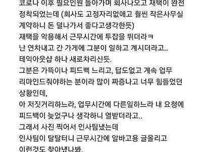 투잡뛰는 동료 인사과에 찔러서 짤렸는데.. 죄책감 가져야 할까?