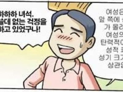 꼬추 작아도 문제없는 이유