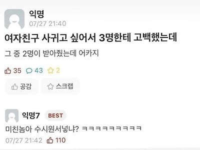 여친 생겼는데 좆됨..jpg