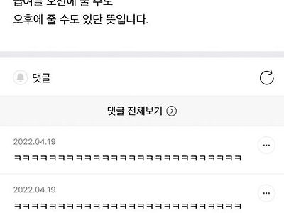 내가 본 제일 웃긴 급여담당자ㅋㅋㅋㅋㅋ.jpg