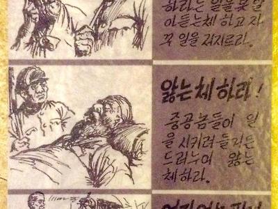 싱글벙글 공익갤 복무신조