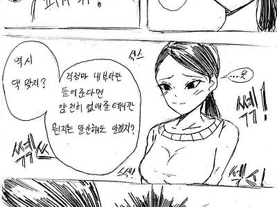 ㅇㅎ)유부녀가 협박 당하는.manhwa