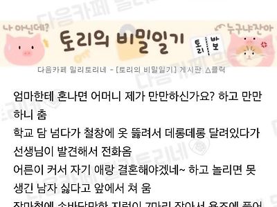 육아난이도 어때?