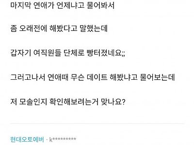 직장인 모쏠 구별법.jpg