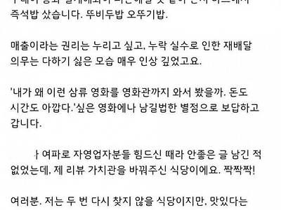 자영업자가 절대로 해서는 안되는 말