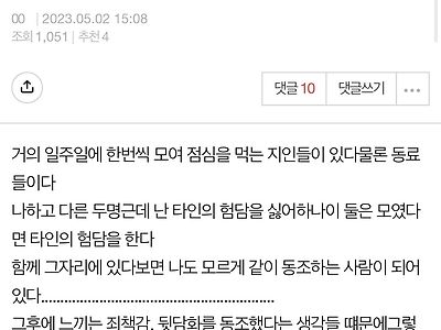 여초사회에서 버티지 못하겠다는 사람