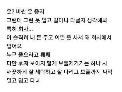 여자 나이 30에도 명품 필요없다는 여자