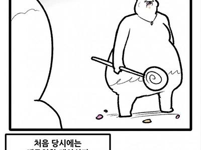 여자친구랑 쿠키런 하는 만화