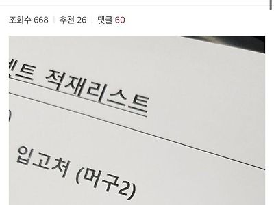 신입한테 일 시켰는데 패고 싶다는 디시인