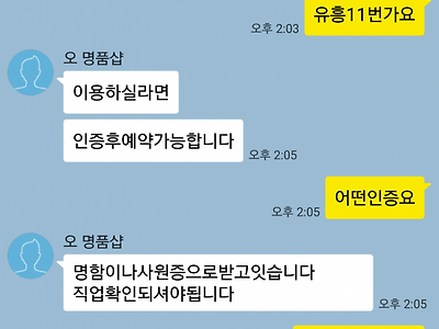 백수의 오피녀 후기