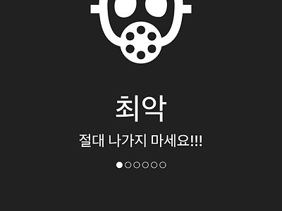 현재 미세먼지 근황.jpg