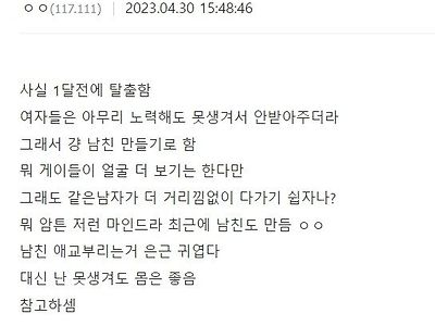 모태솔로 탈출방법