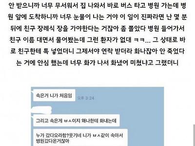 친구가 이런 문자를 보냈어..