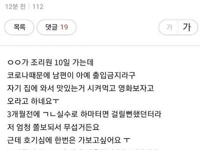 불륜 카페 혐오스러운 글