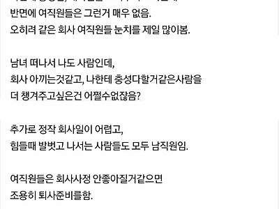 어느 사장님이 본 남녀 임금차이.jpg