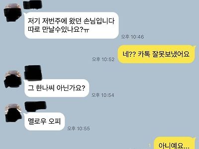 창녀한테 고백하다 빠구먹은 사람