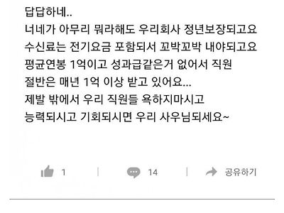 &lt;KBS 수신료 분리징수 이슈&gt; 과거 KBS 직원 블라인드.JPG