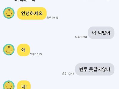 벤투가 얼마나 좆같냐면