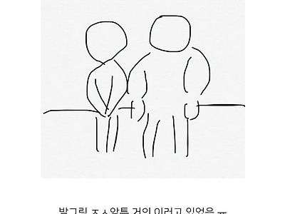 대중교통에거 근육남과 같이 앉은썰