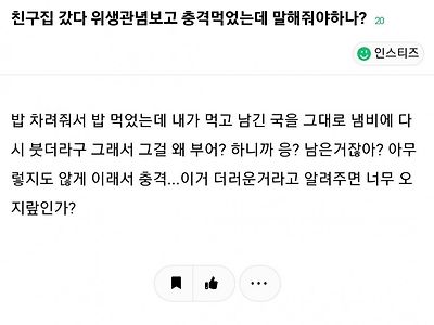 은근 있다는 가정집 위생관념