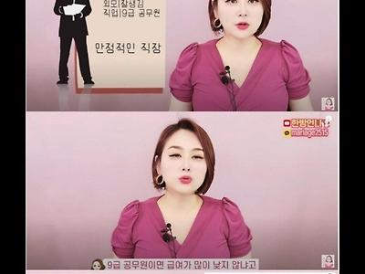 요즘 9급공무원 현실