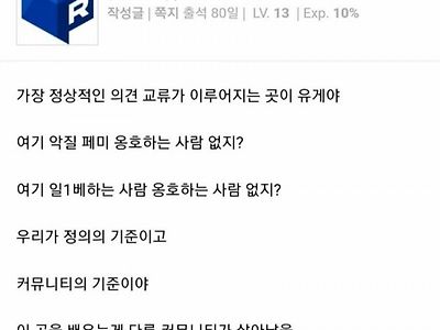 세상에서 가장 중립적인 커뮤니티