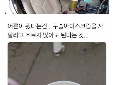 어른들의 동심이 담긴 음식
