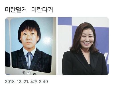 미란덜 커 미란다 커