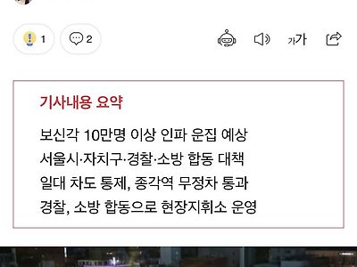 '보신각 타종' 3년 만에 대면 행사로…10만명 운집 예상