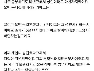 초코파이로 연을 끊게 된 남매